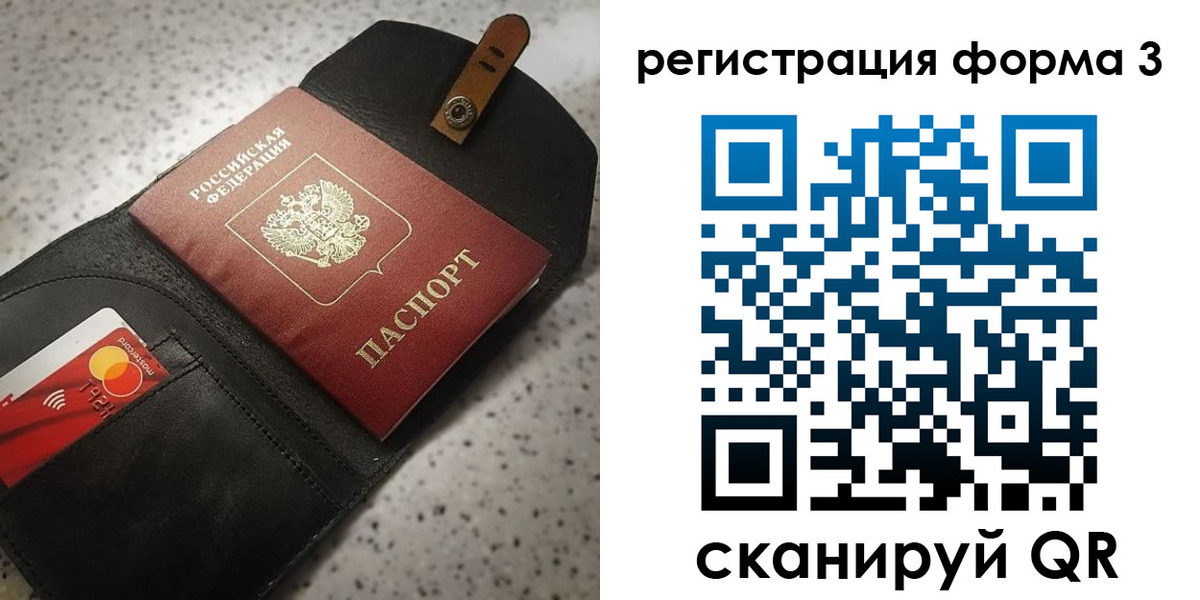 временная регистрация в квартире в Касли