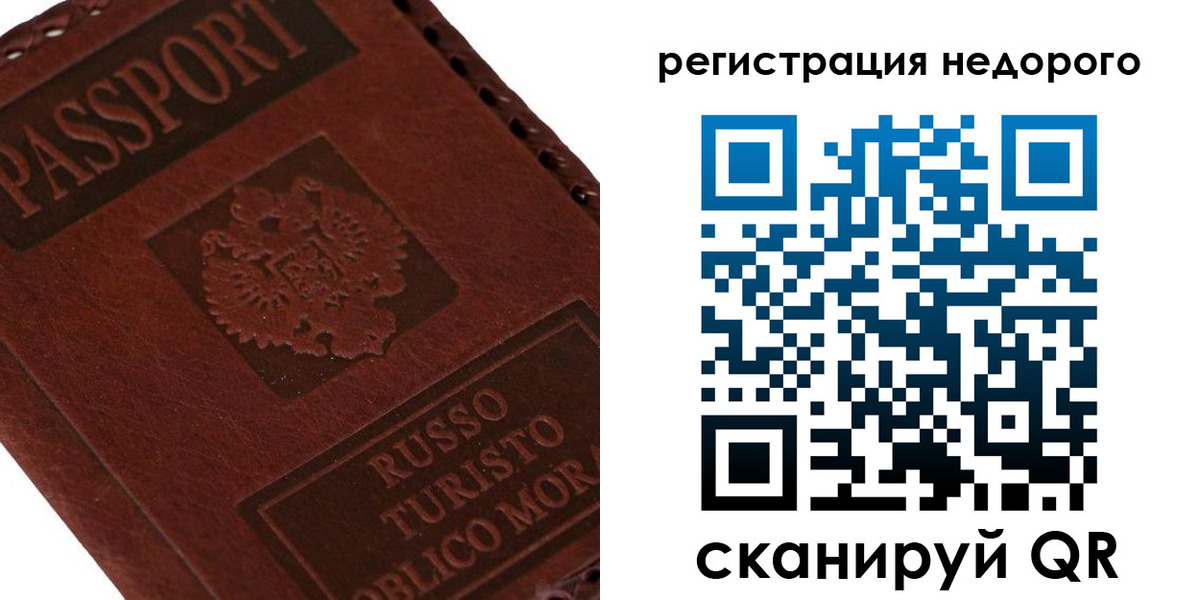 миграционный учет в Касли